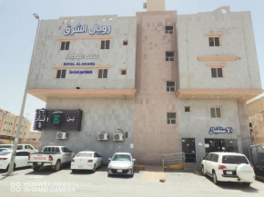 رويال الشرق